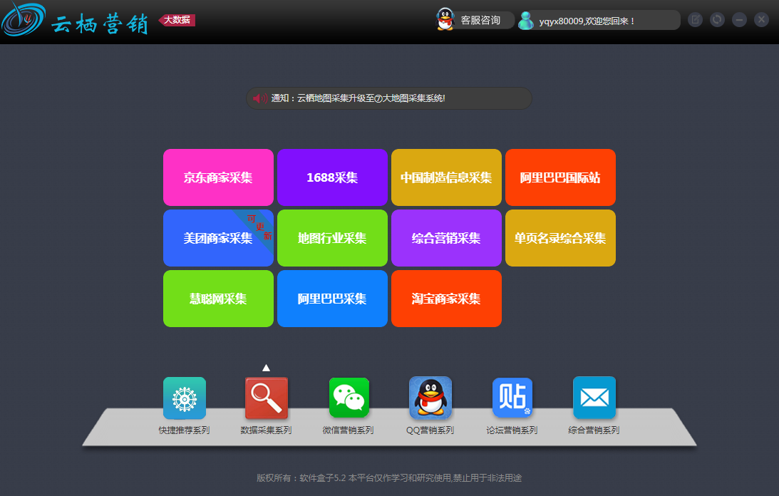 云栖营销.png
