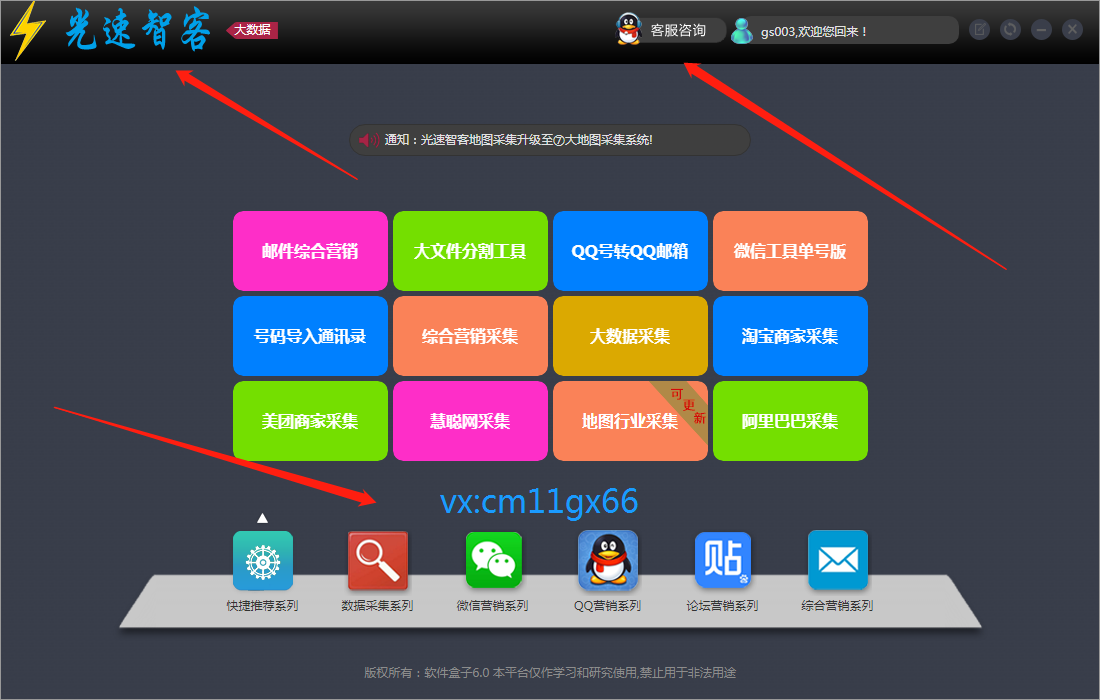 光速智客.png