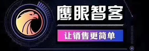 正版大数据智能营销系统