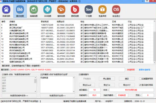猎客智能营销系统数据 猎客智能营销系统数据